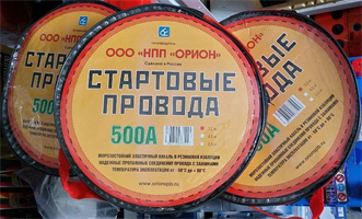 Стартовые провода