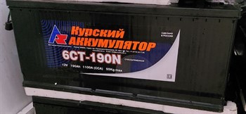 Курский Аккумулятор 190 А/ч 1100 А п.п. 2299 - фото 6294