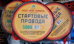 Стартовые провода 500 А, 3 м 5039