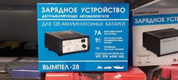 Зарядное устройство Вымпел-28 2323
