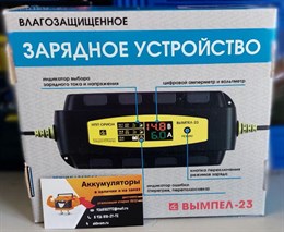 Зарядное устройство Вымпел-23 2451
